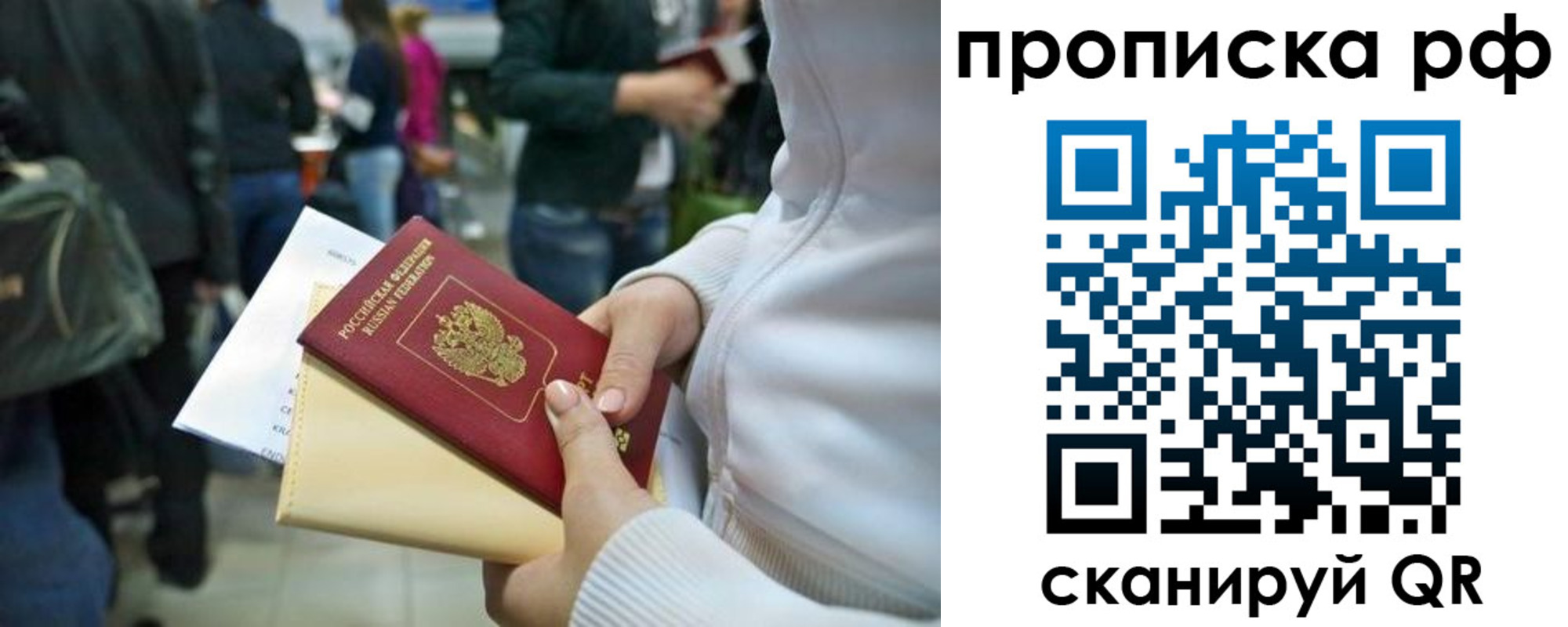 прописка в квартире в Знаменске