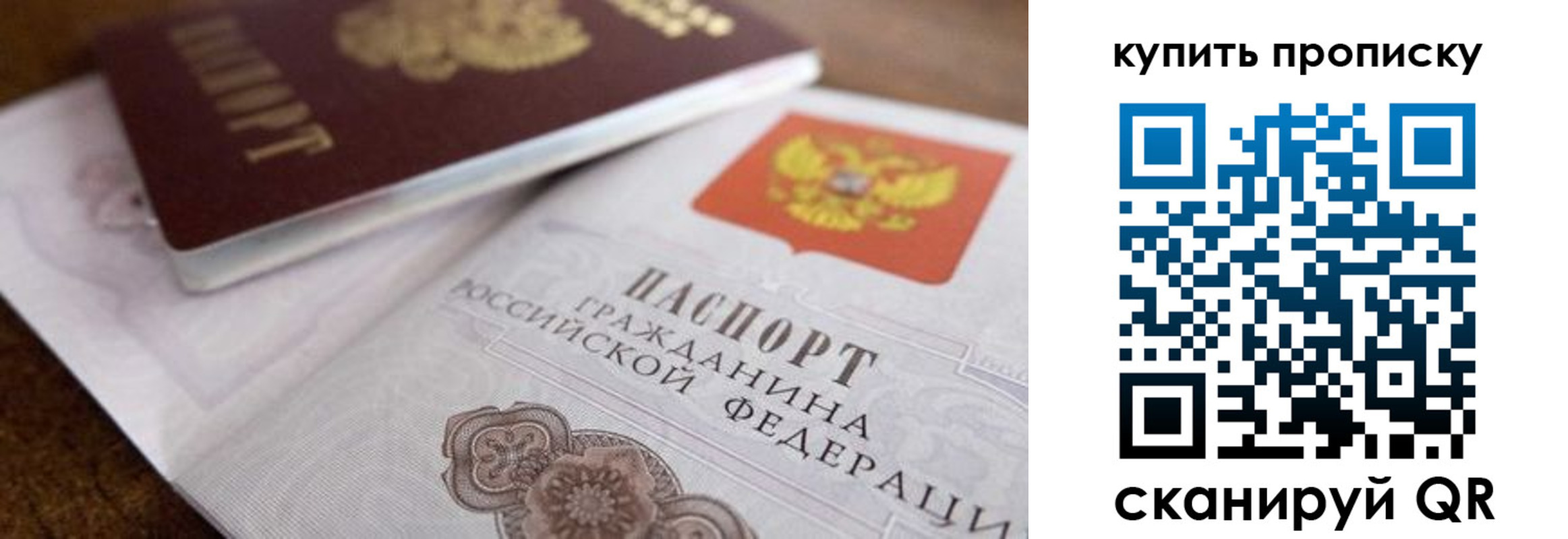временная регистрация 2025 в Знаменске