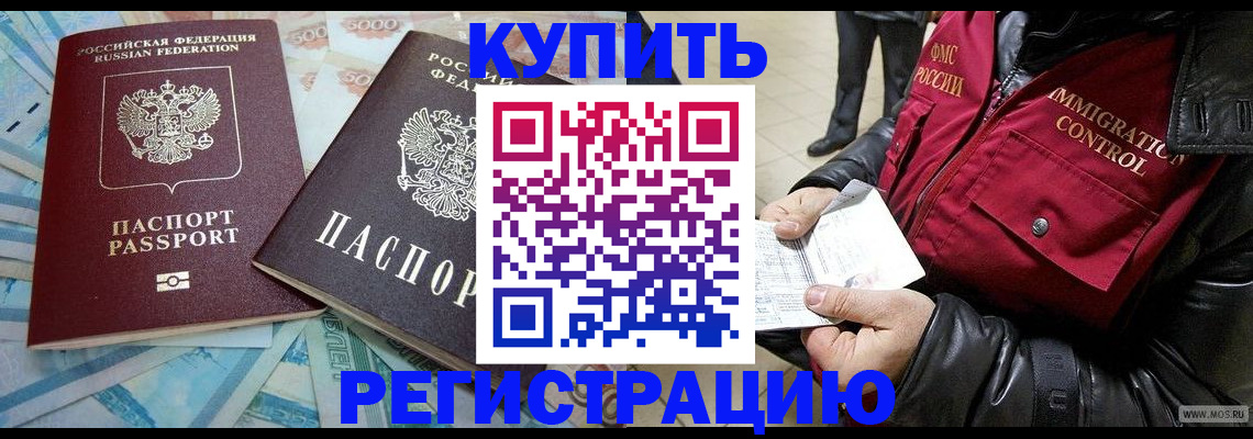 временная прописка в Знаменске