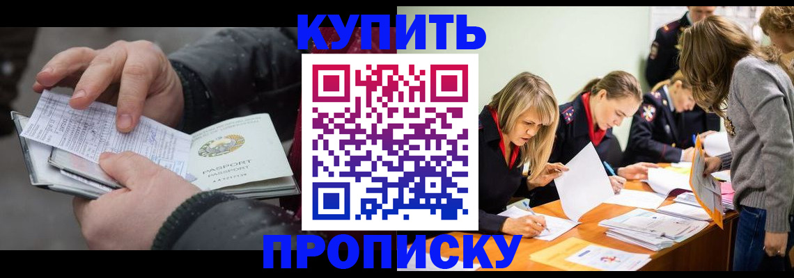 миграционный учет в Знаменске