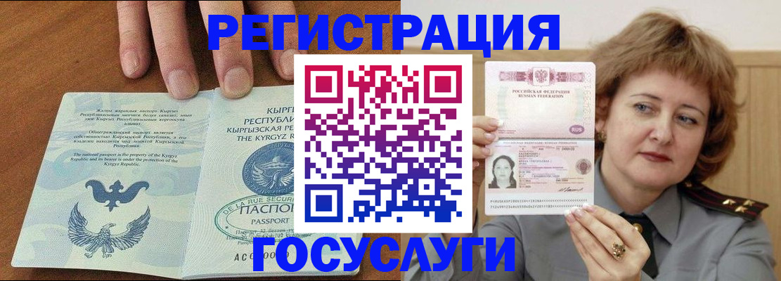 прописка для военкомата в Знаменске